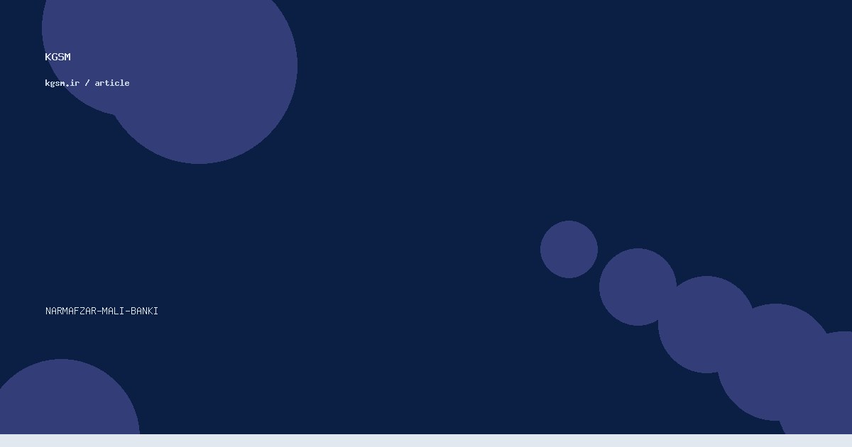 Financial & banking software — must-have features