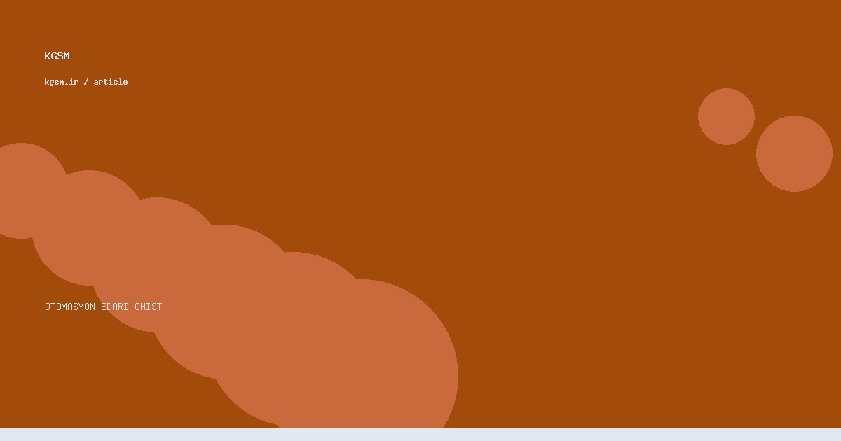 What is office automation and when do you need it?